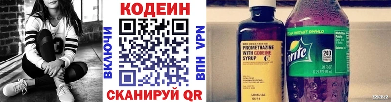 Кодеин Purple Drank  Ува 