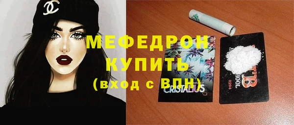 мефедрон мука Белокуриха