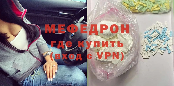 мефедрон мука Белокуриха