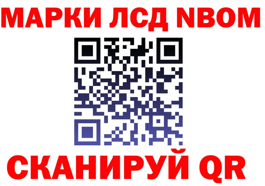 Марки N-bome 1500мкг ТОР мориарти гидра Ува