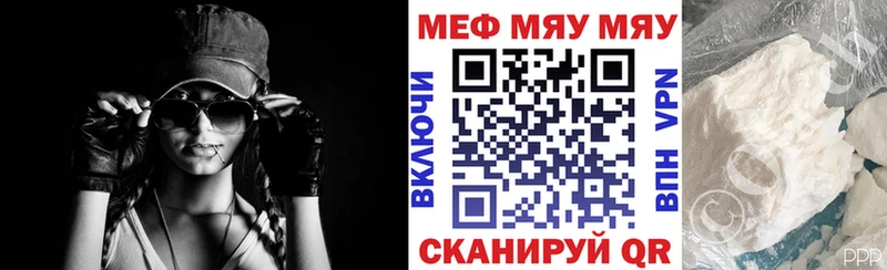 МЯУ-МЯУ мука Ува