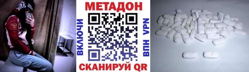 МЕТАДОН VHQ  Ува 